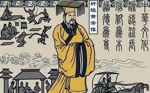 黄帝画像500